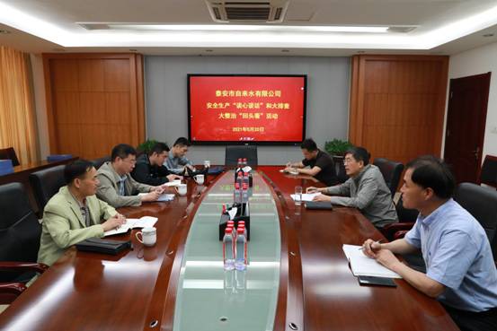 市公用事業(yè)服務(wù)中心來公司進(jìn)行安全生產(chǎn)談心談話活動(dòng).jpg
